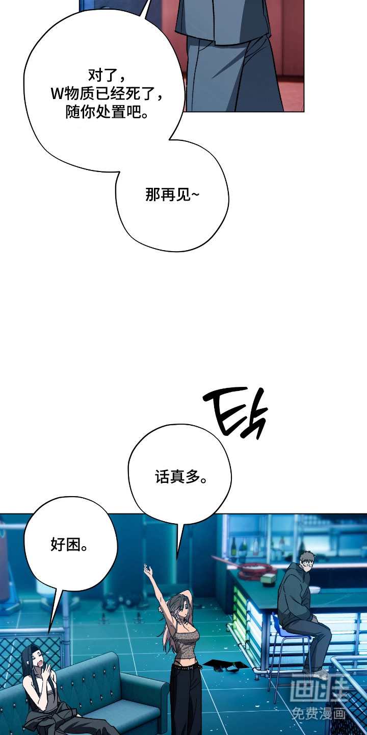 锈蚀都市漫画-图12
