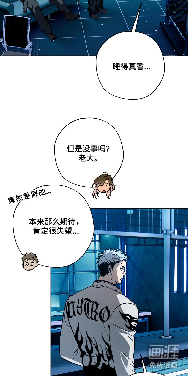 锈蚀都市漫画-图13