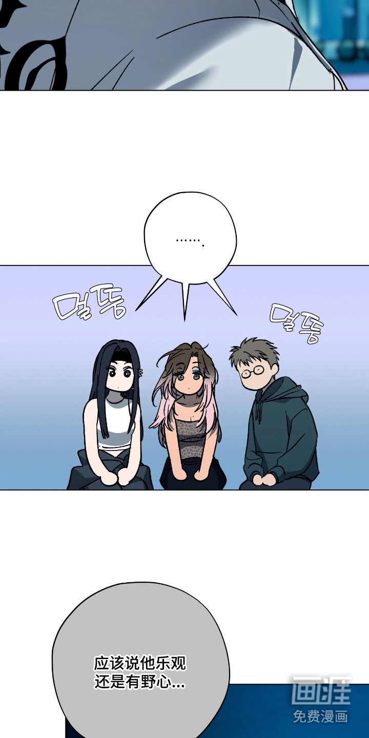 锈蚀都市漫画-图15