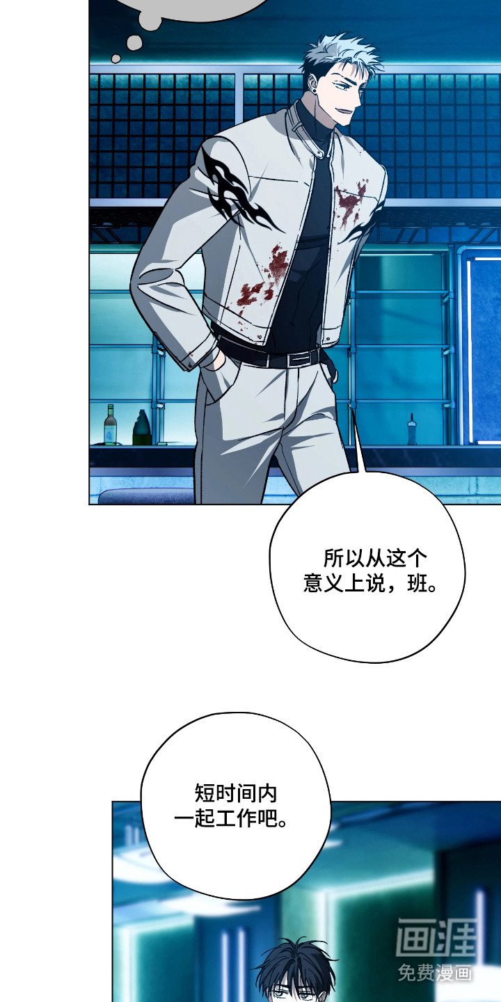 锈蚀都市漫画-图16