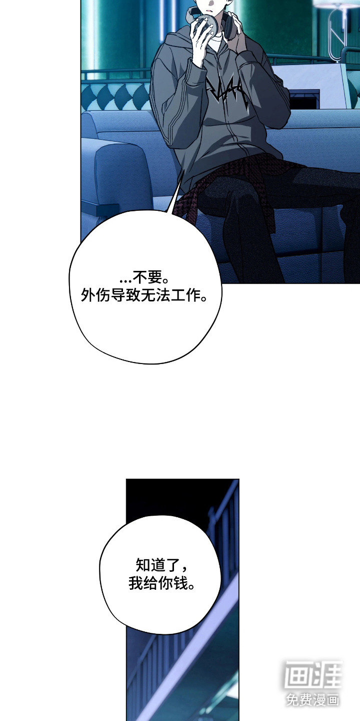 锈蚀都市漫画-图17