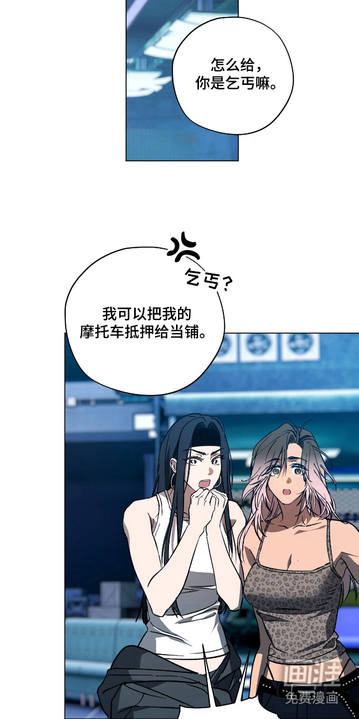 锈蚀都市漫画-图18