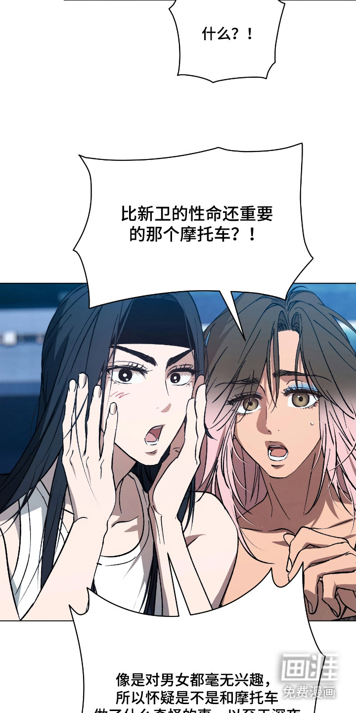 锈蚀都市漫画-图19