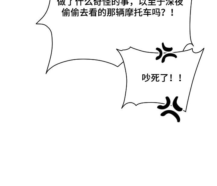 锈蚀都市漫画-图20