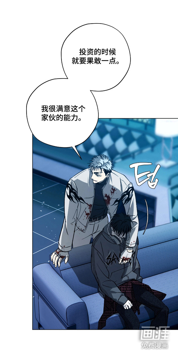 锈蚀都市第13话第1页