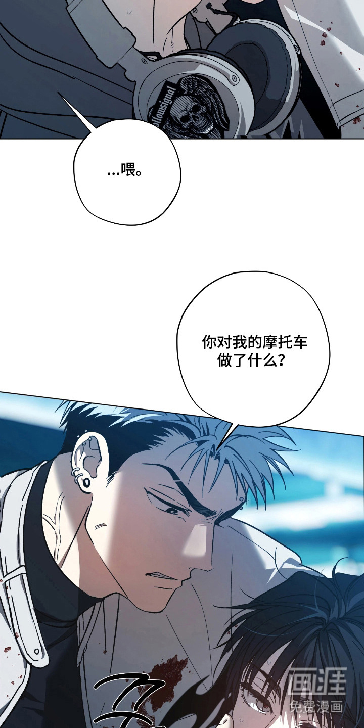锈蚀都市漫画-图3