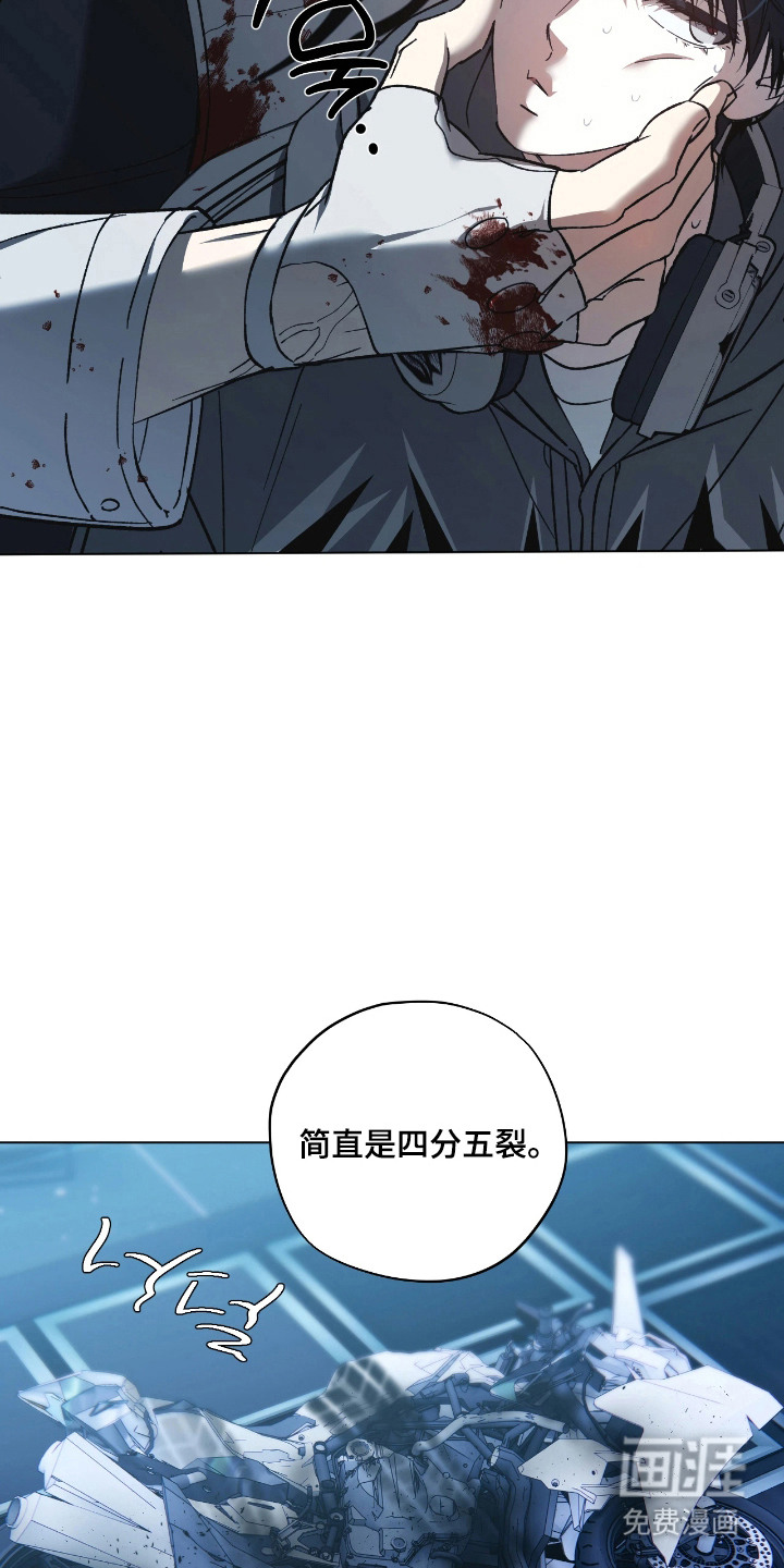 锈蚀都市漫画-图4