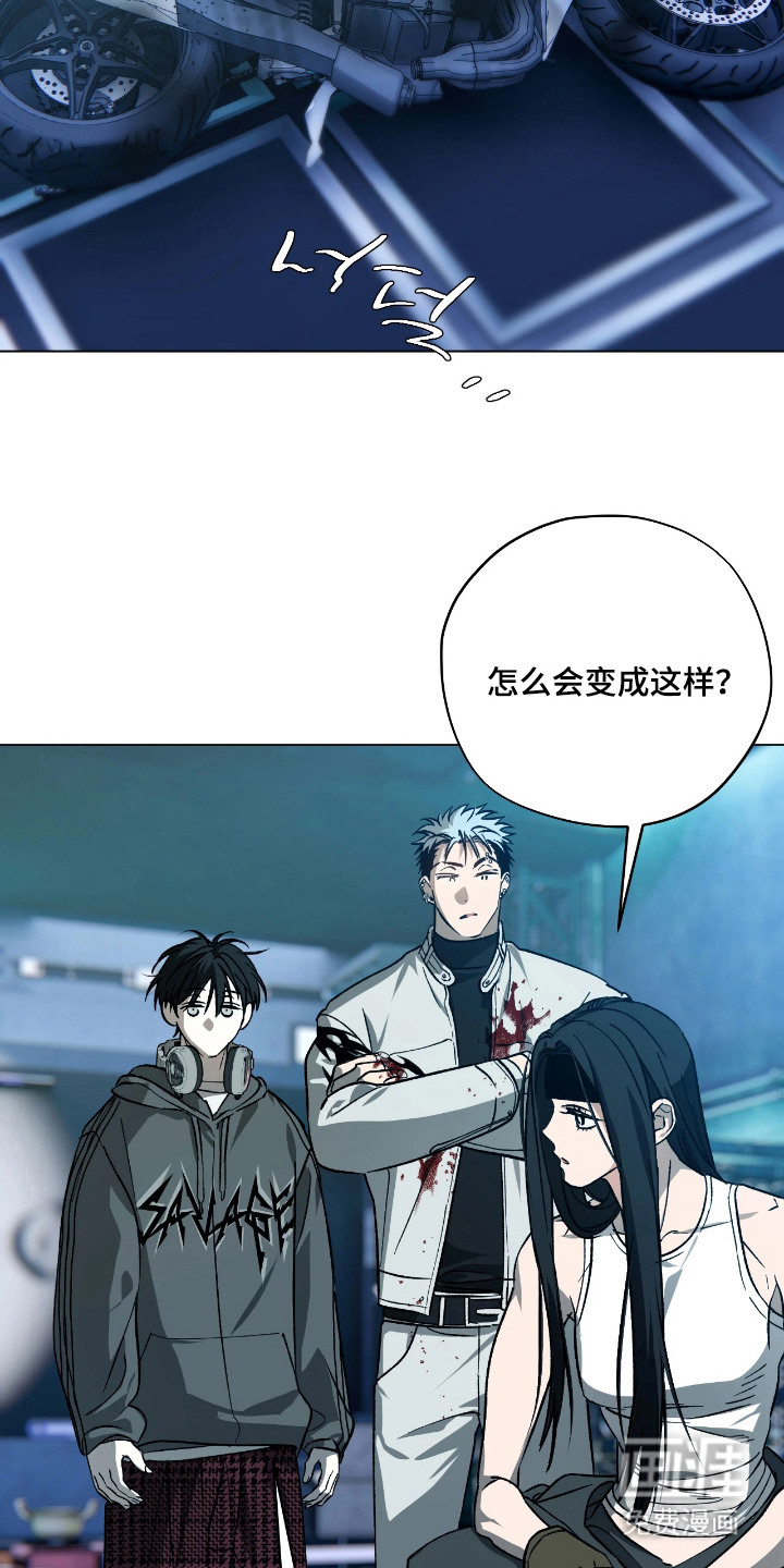 锈蚀都市漫画-图5