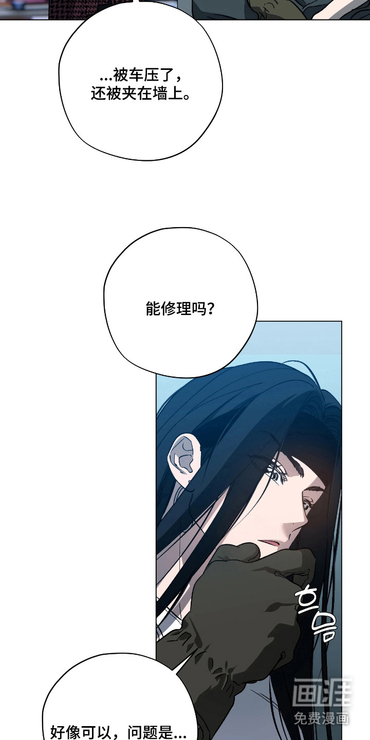 锈蚀都市漫画-图6