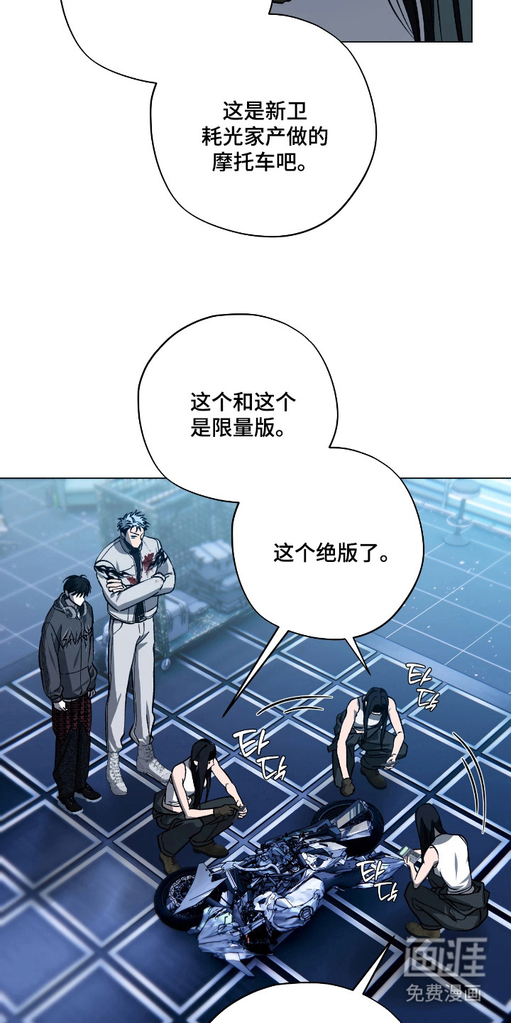 锈蚀都市漫画-图7