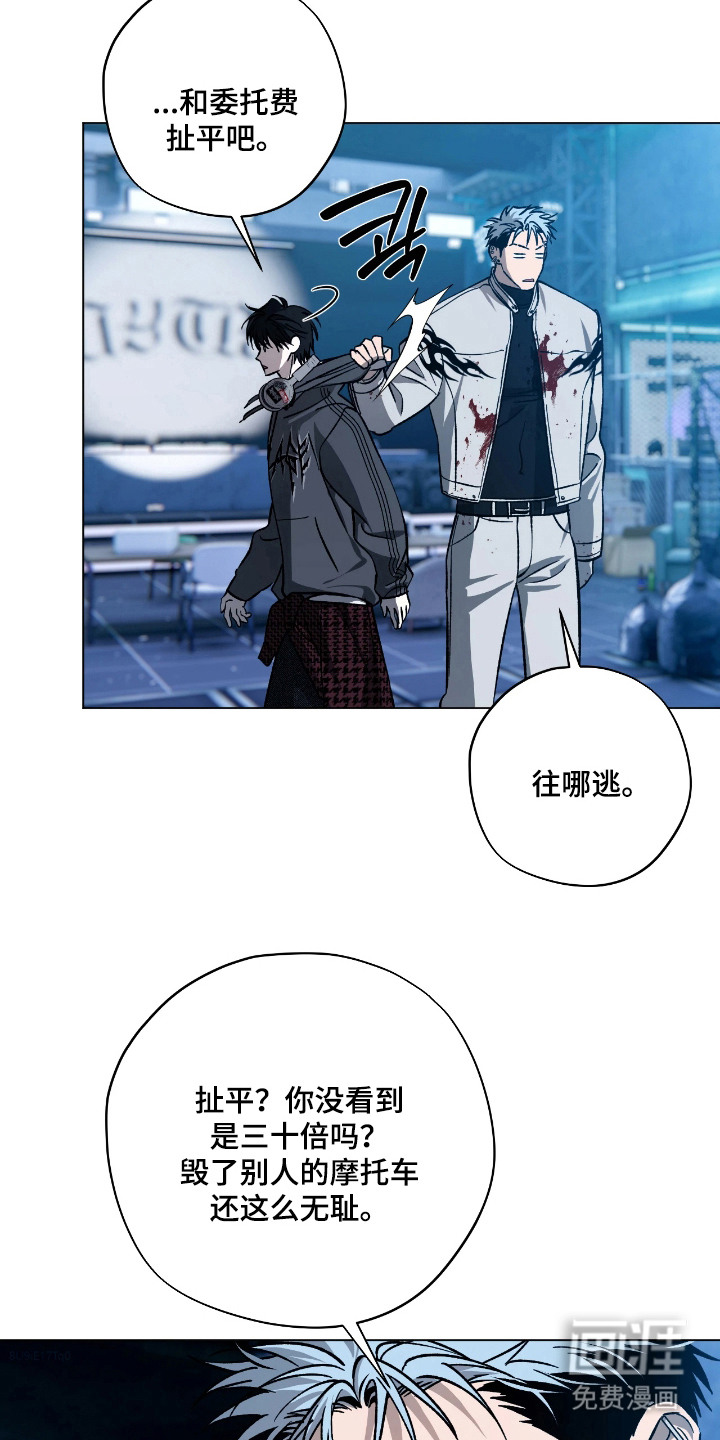 锈蚀都市漫画-图9