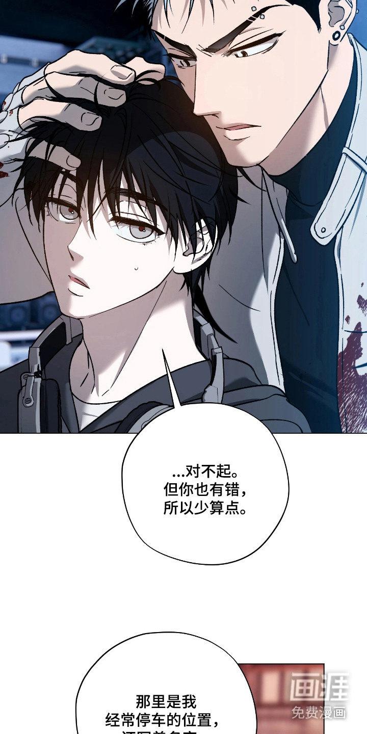 锈蚀都市漫画-图10
