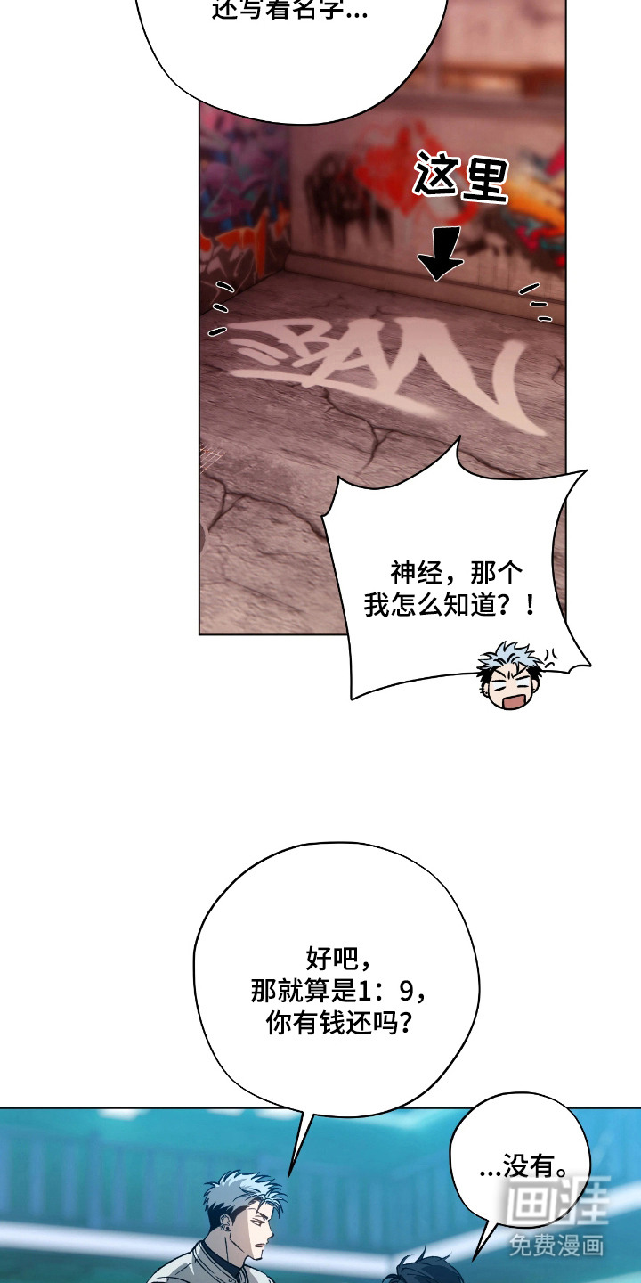 锈蚀都市漫画-图11