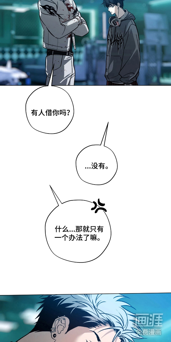 锈蚀都市漫画-图12