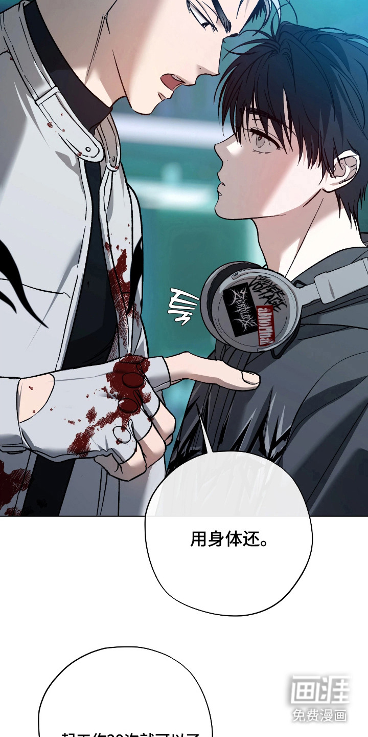 锈蚀都市漫画-图13