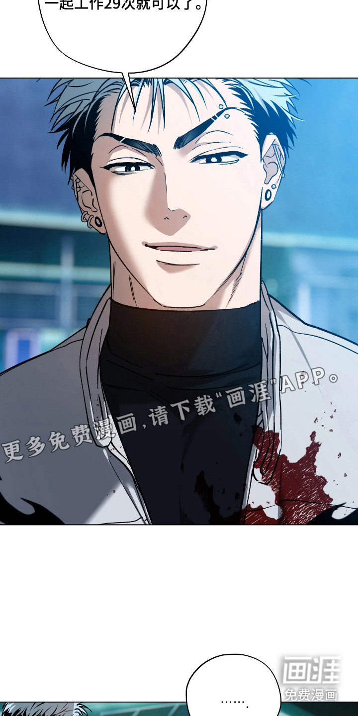 锈蚀都市漫画-图14