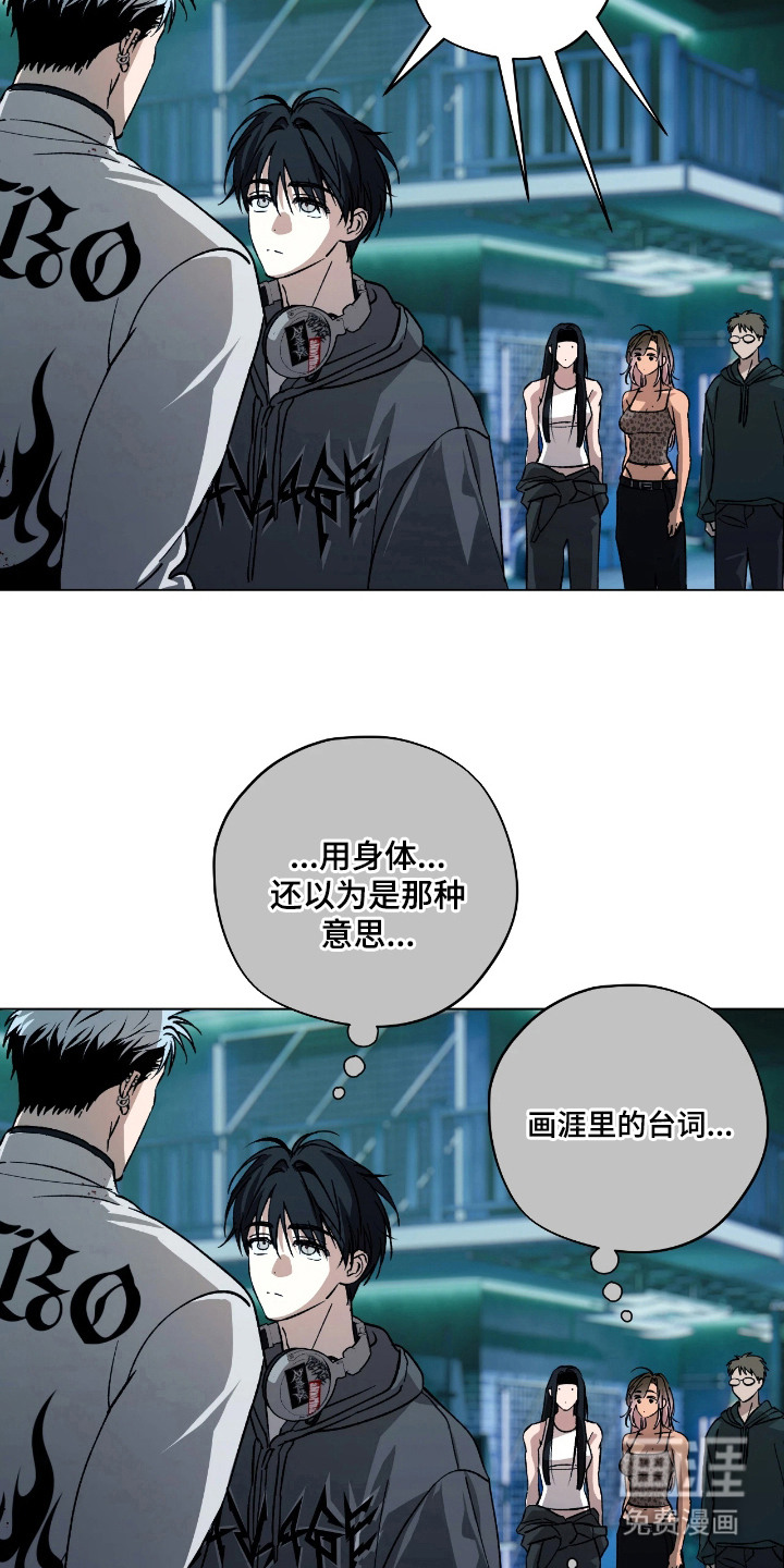 锈蚀都市漫画-图15