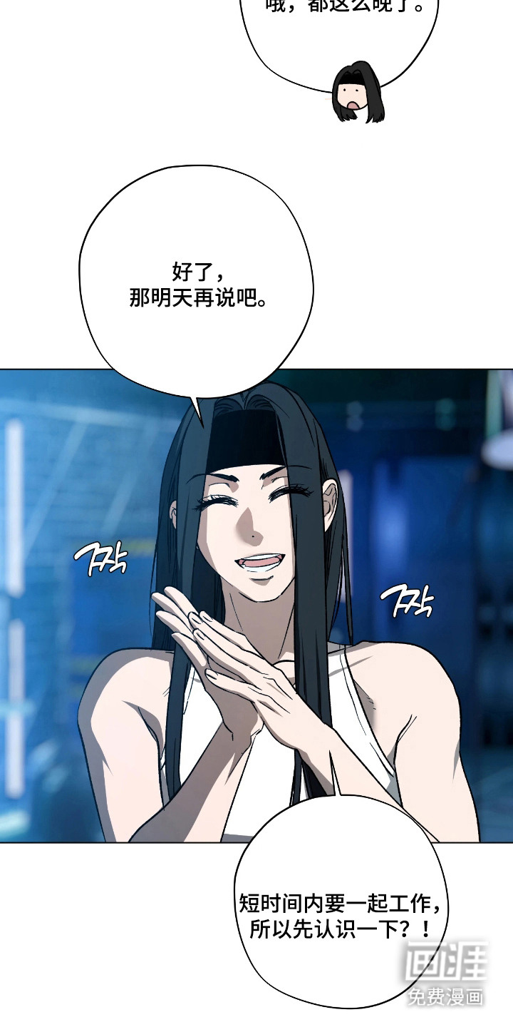 锈蚀都市漫画-图17