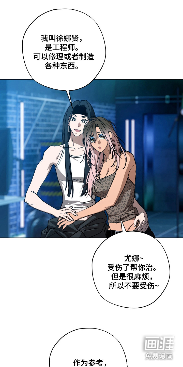 锈蚀都市漫画-图18