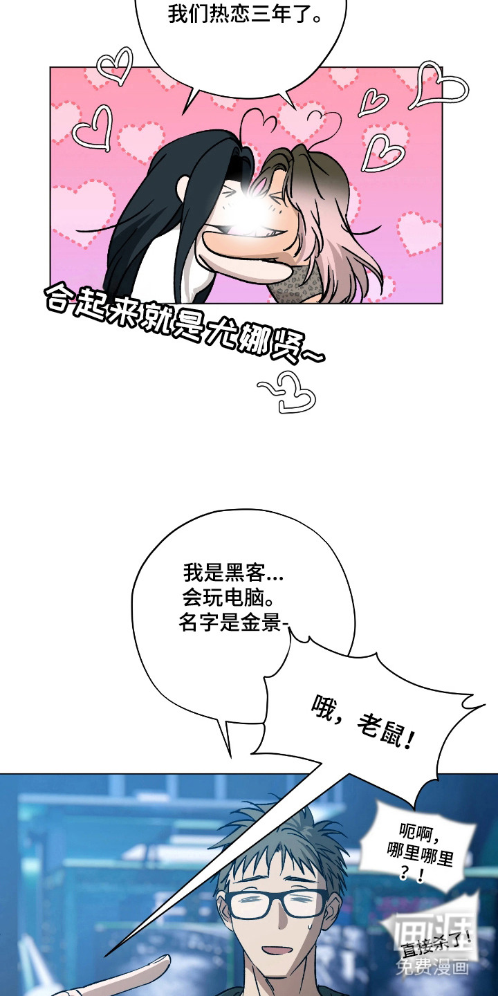 锈蚀都市漫画-图19