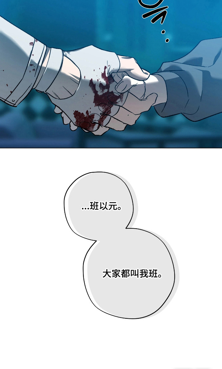 锈蚀都市漫画-图23