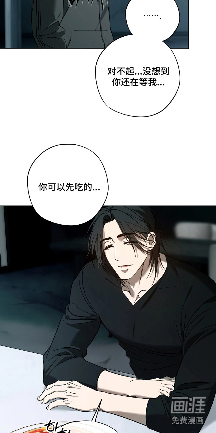 锈蚀都市漫画-图6