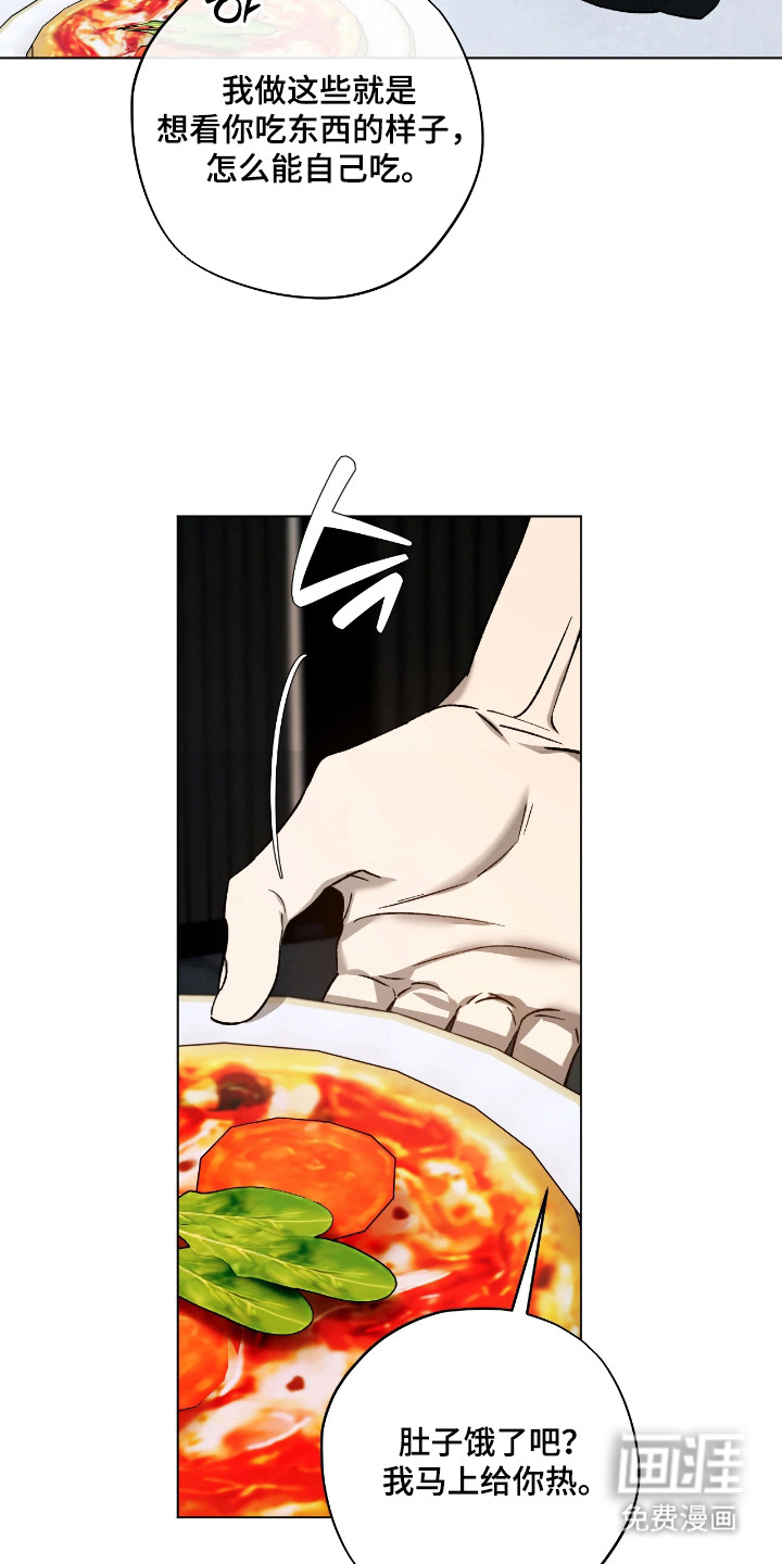 锈蚀都市漫画-图7