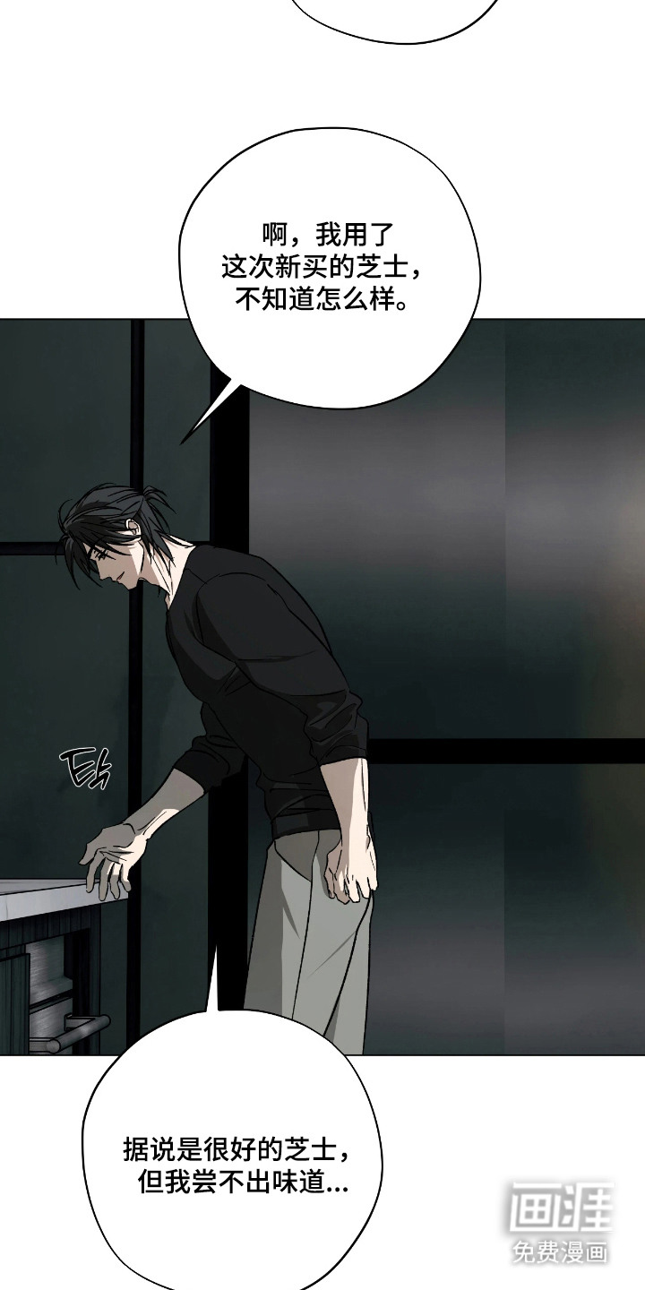 锈蚀都市漫画-图8
