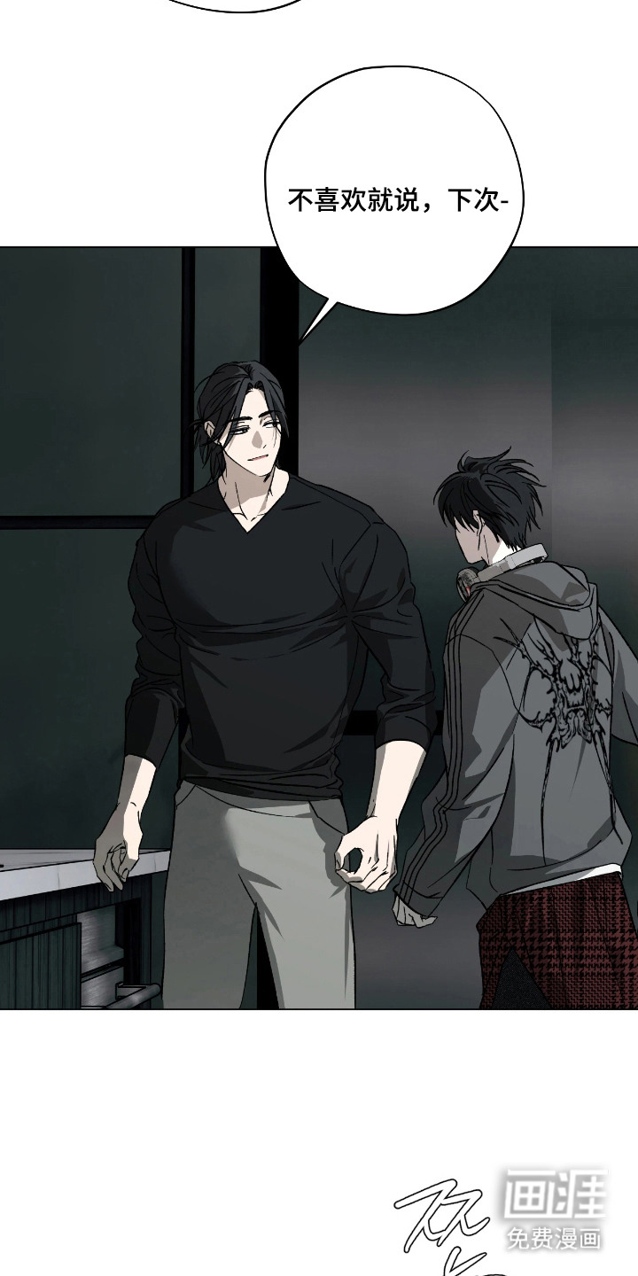 锈蚀都市漫画-图9