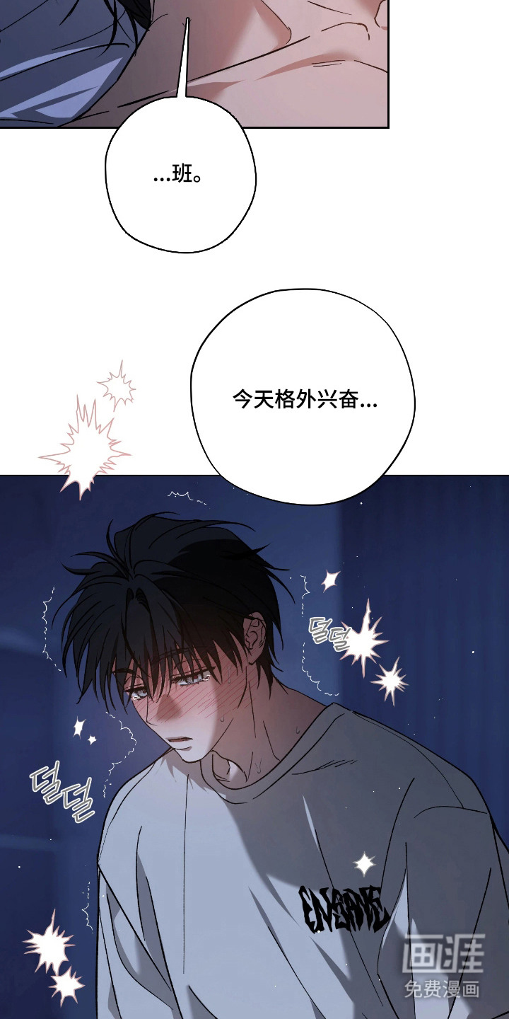 锈蚀都市漫画-图14