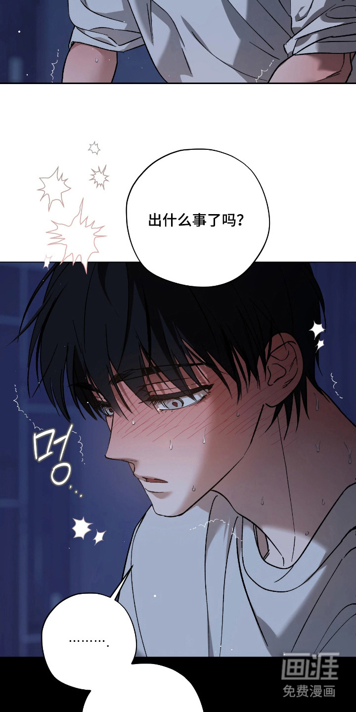锈蚀都市漫画-图15