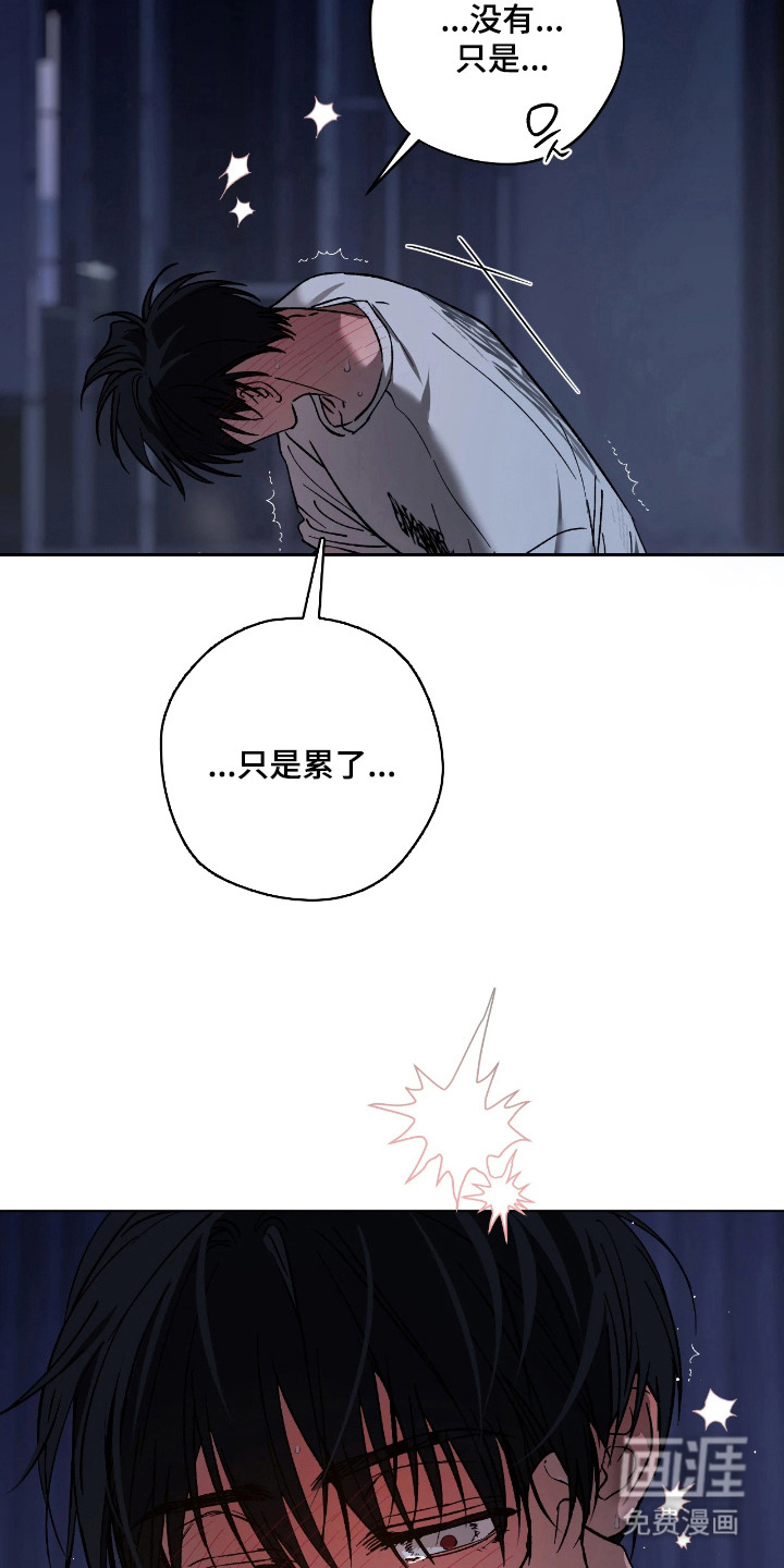 锈蚀都市漫画-图18