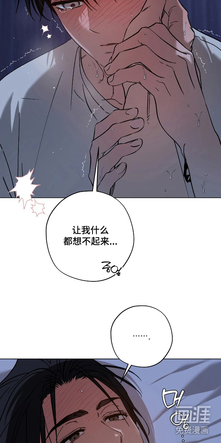 锈蚀都市漫画-图19