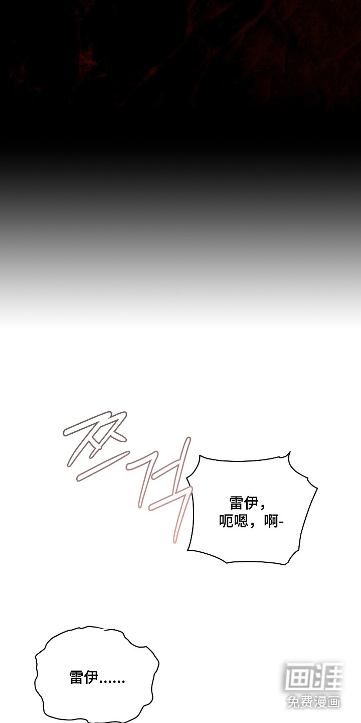 锈蚀都市漫画-图24