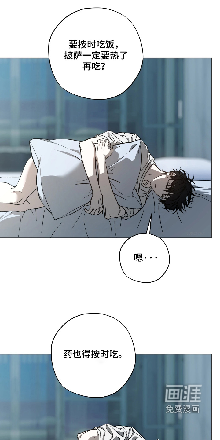 锈蚀都市漫画-图3