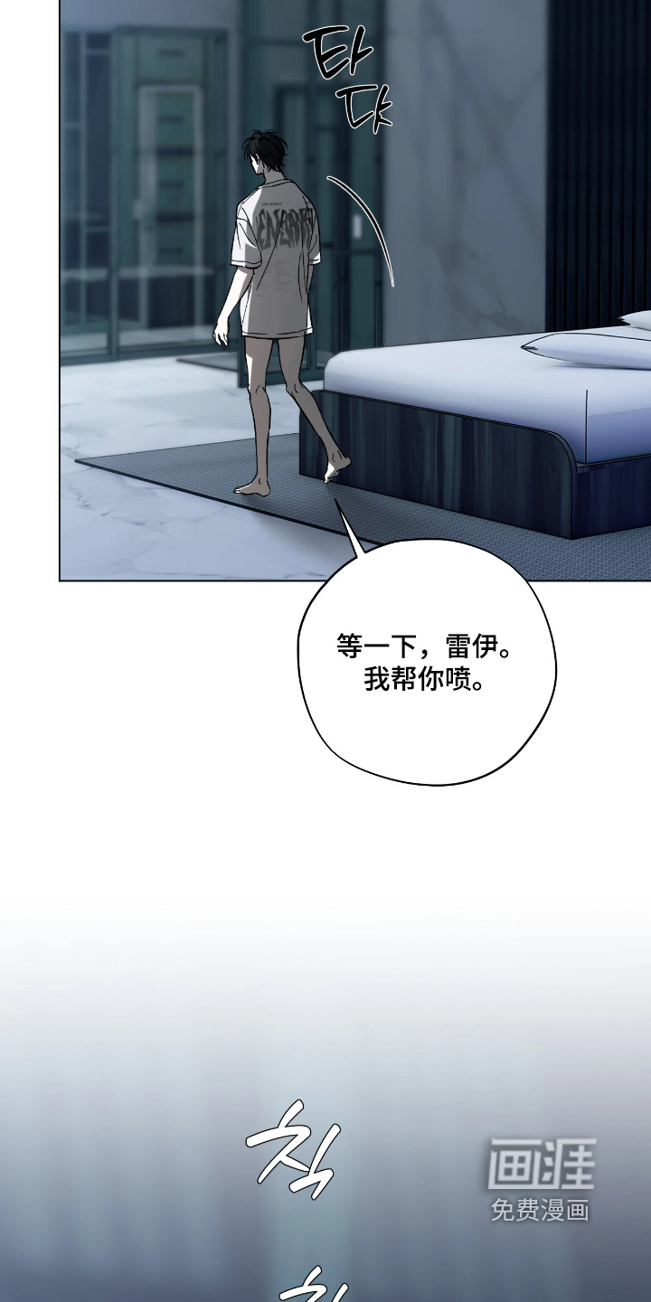 锈蚀都市漫画-图5