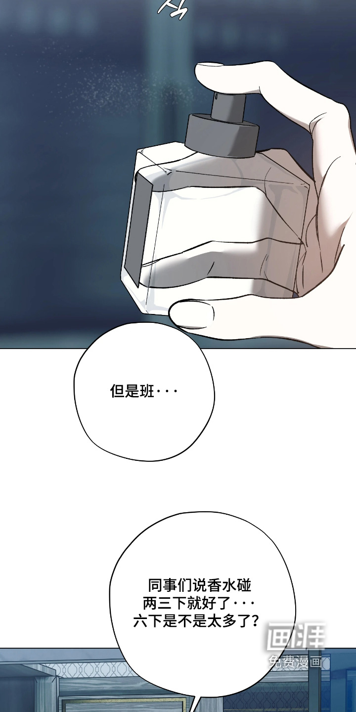 锈蚀都市漫画-图6