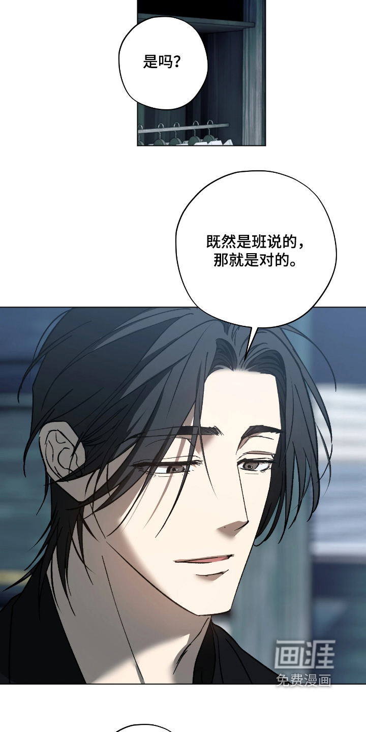 锈蚀都市漫画-图8