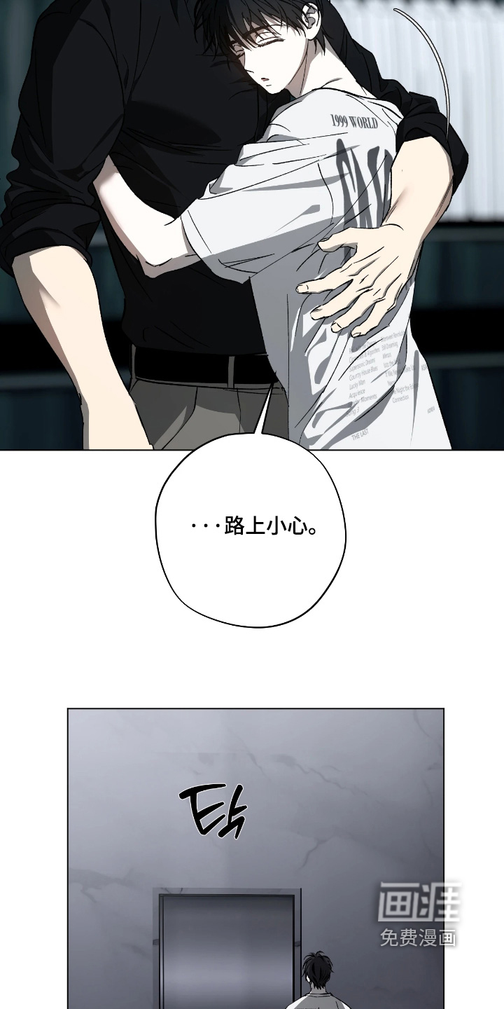 锈蚀都市漫画-图10