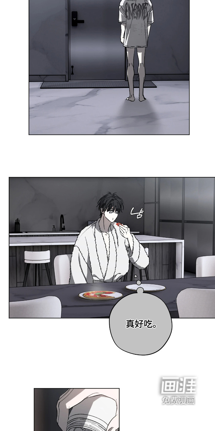 锈蚀都市漫画-图11