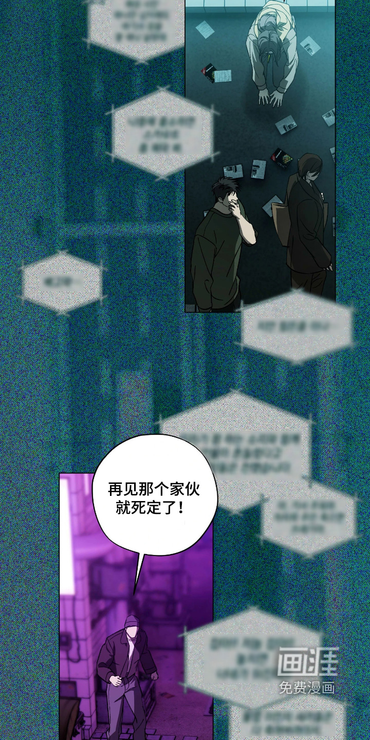 锈蚀都市漫画-图16