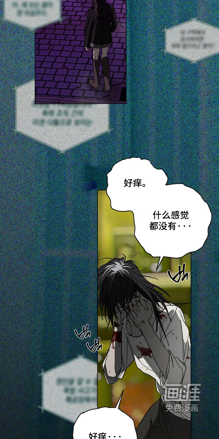 锈蚀都市漫画-图18