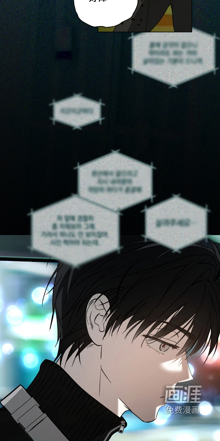 锈蚀都市漫画-图19