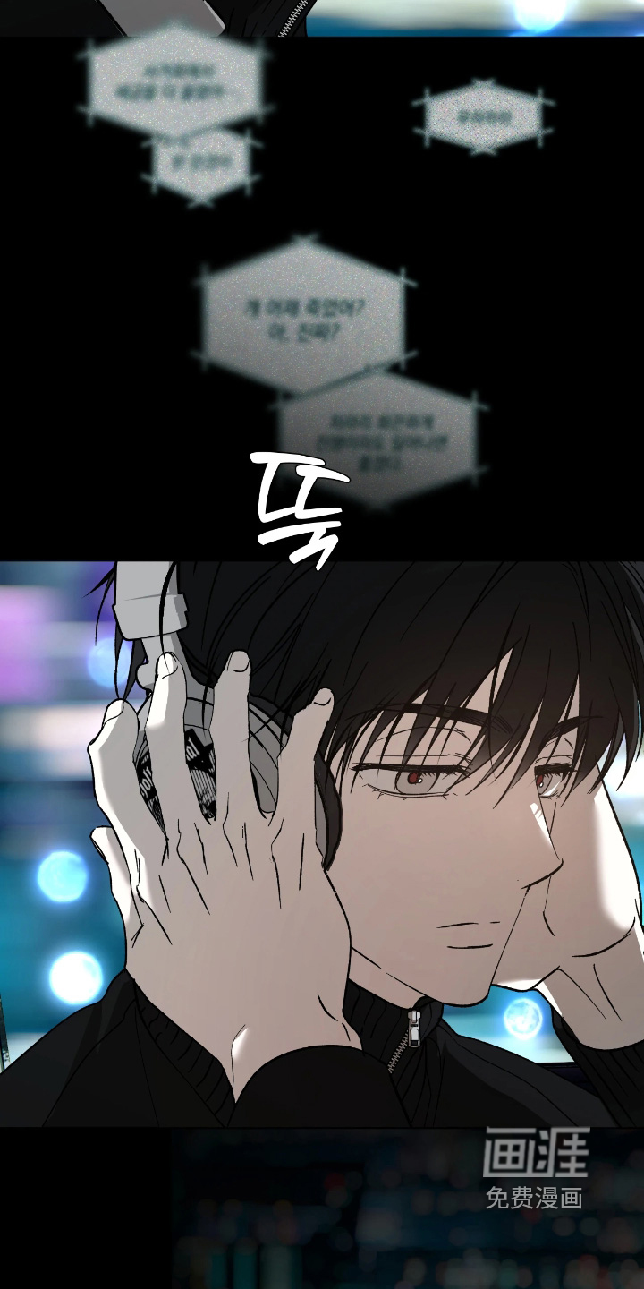 锈蚀都市漫画-图20