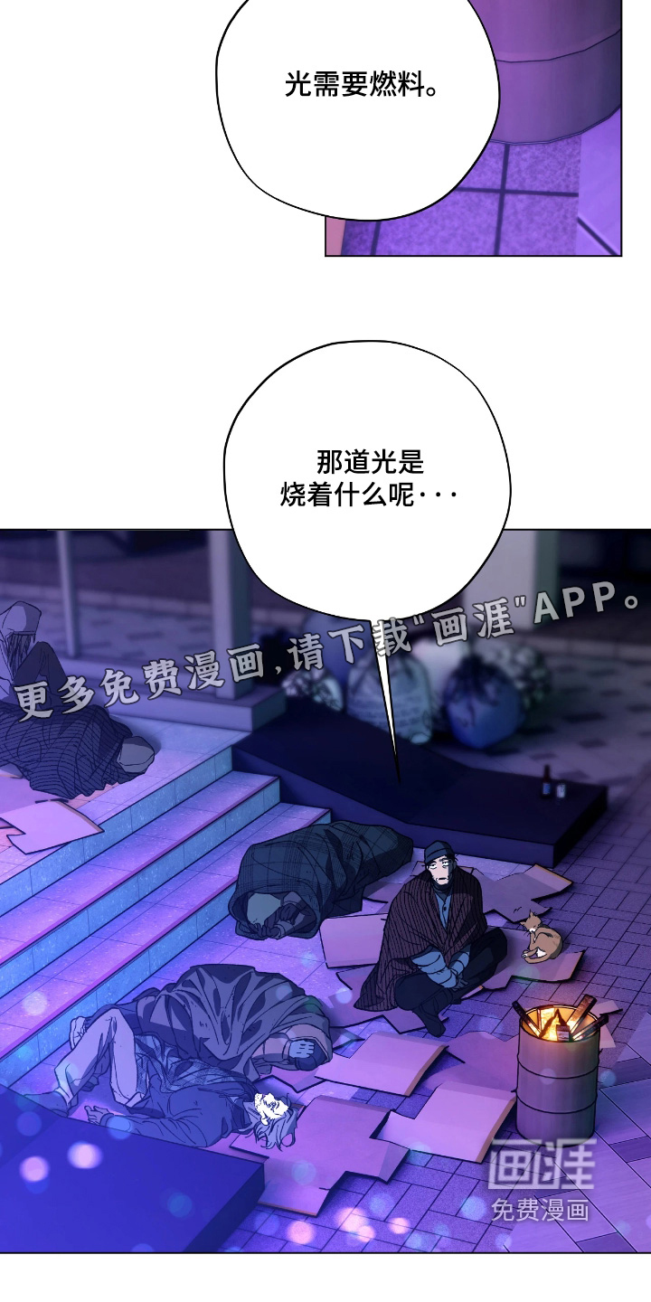 锈蚀都市漫画-图24