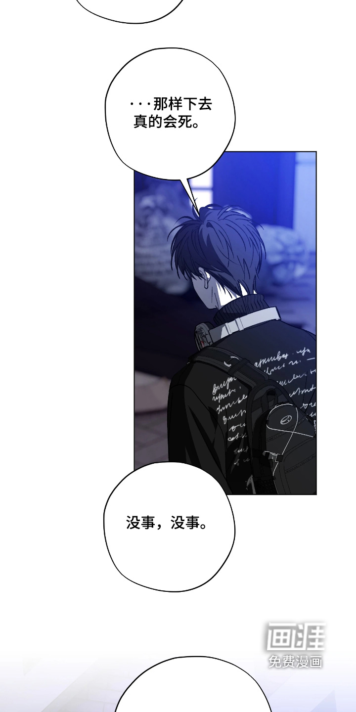 锈蚀都市漫画-图5