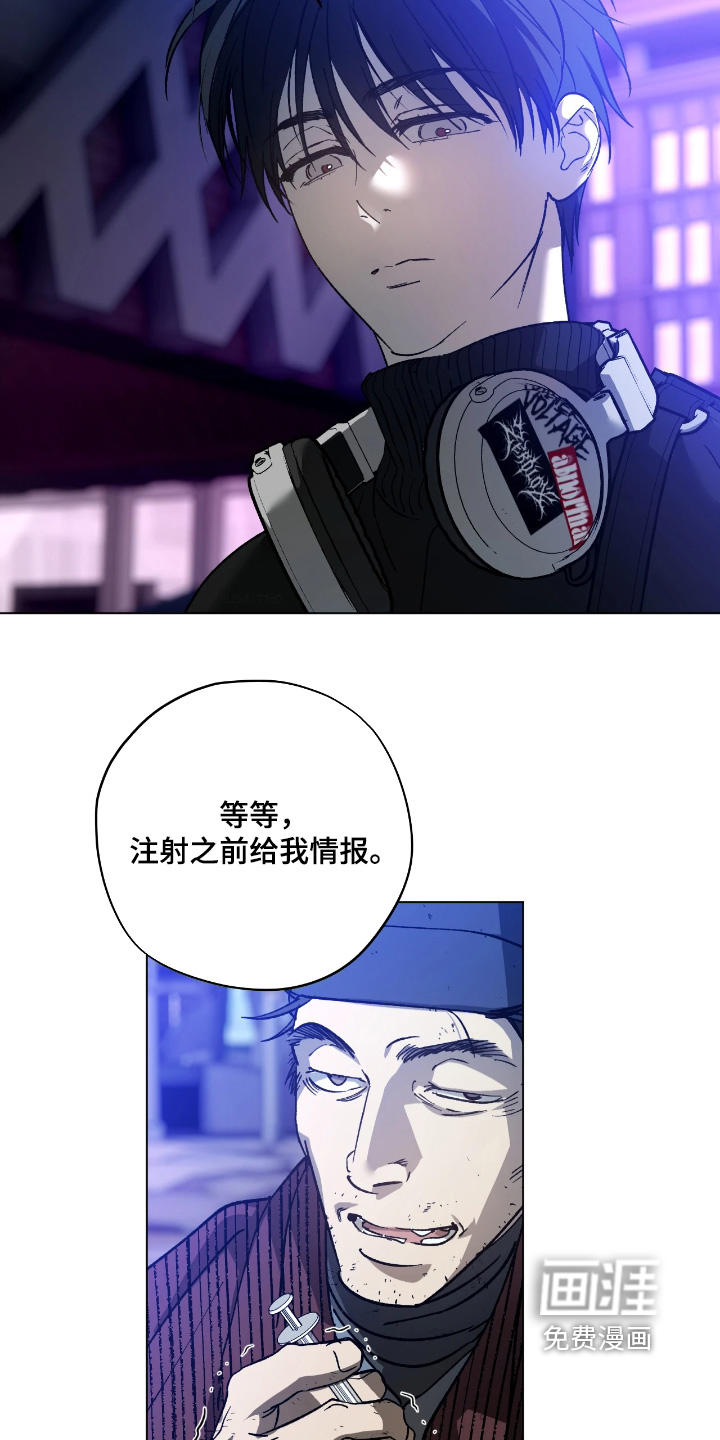 锈蚀都市漫画-图7