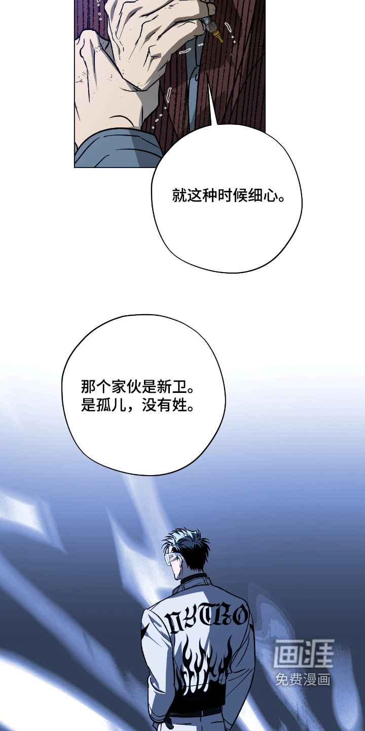 锈蚀都市漫画-图8