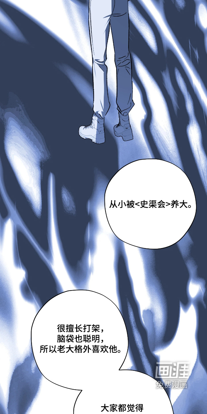 锈蚀都市漫画-图9