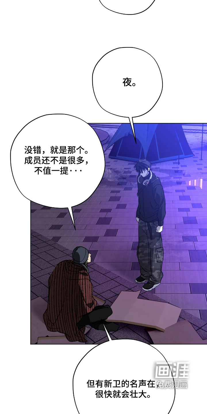 锈蚀都市漫画-图12